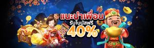 สมัครสล็อตวันนี้