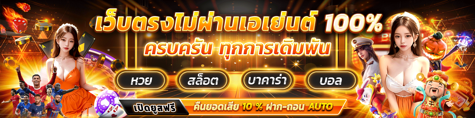 สล็อต เครดิตฟรี 50 ไม่ต้องฝากก่อน ไม่ต้องแชร์ ยืนยันเบอร์โทรศัพท์